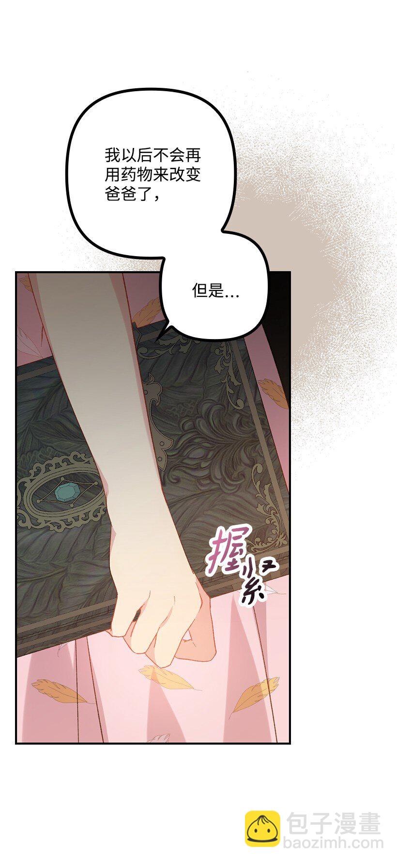 番外9 提出约会(1/2)-第167话