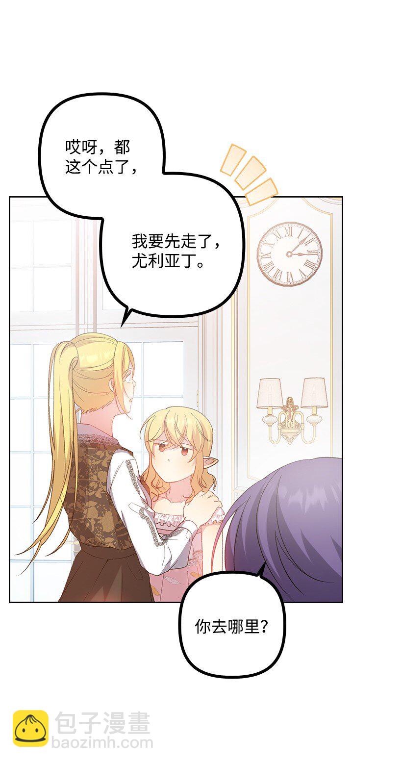 番外9 提出约会(1/2)-第167话