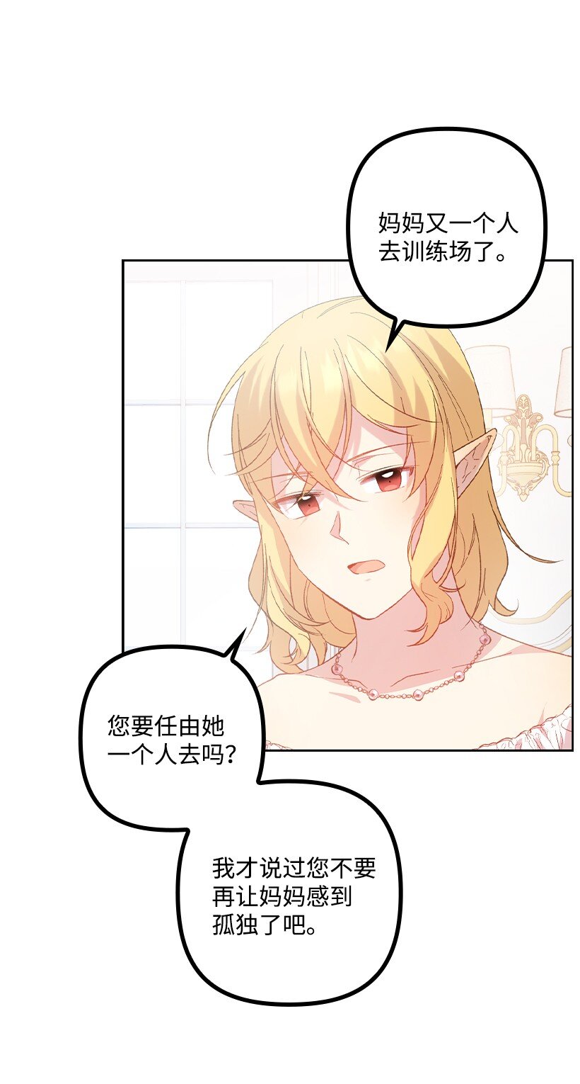 番外9 提出约会(1/2)-第167话