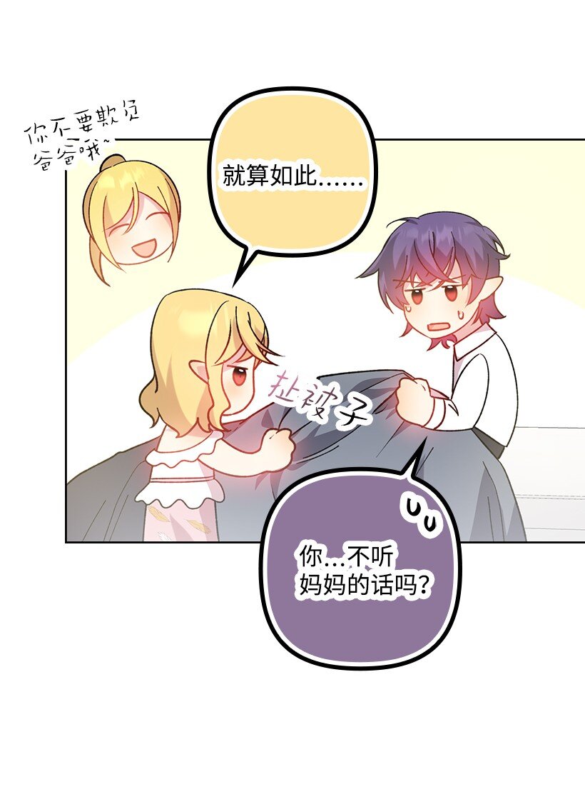 番外9 提出约会(1/2)-第167话