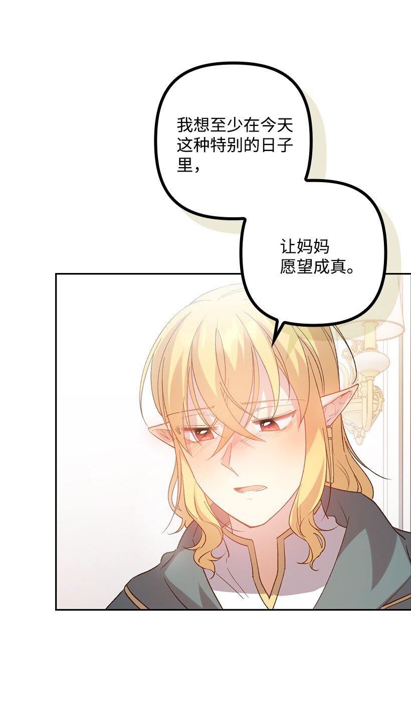 番外9 提出约会(1/2)-第167话