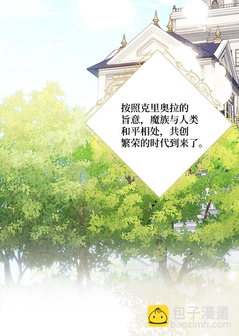 番外11 命定之人(1/2)-第169话