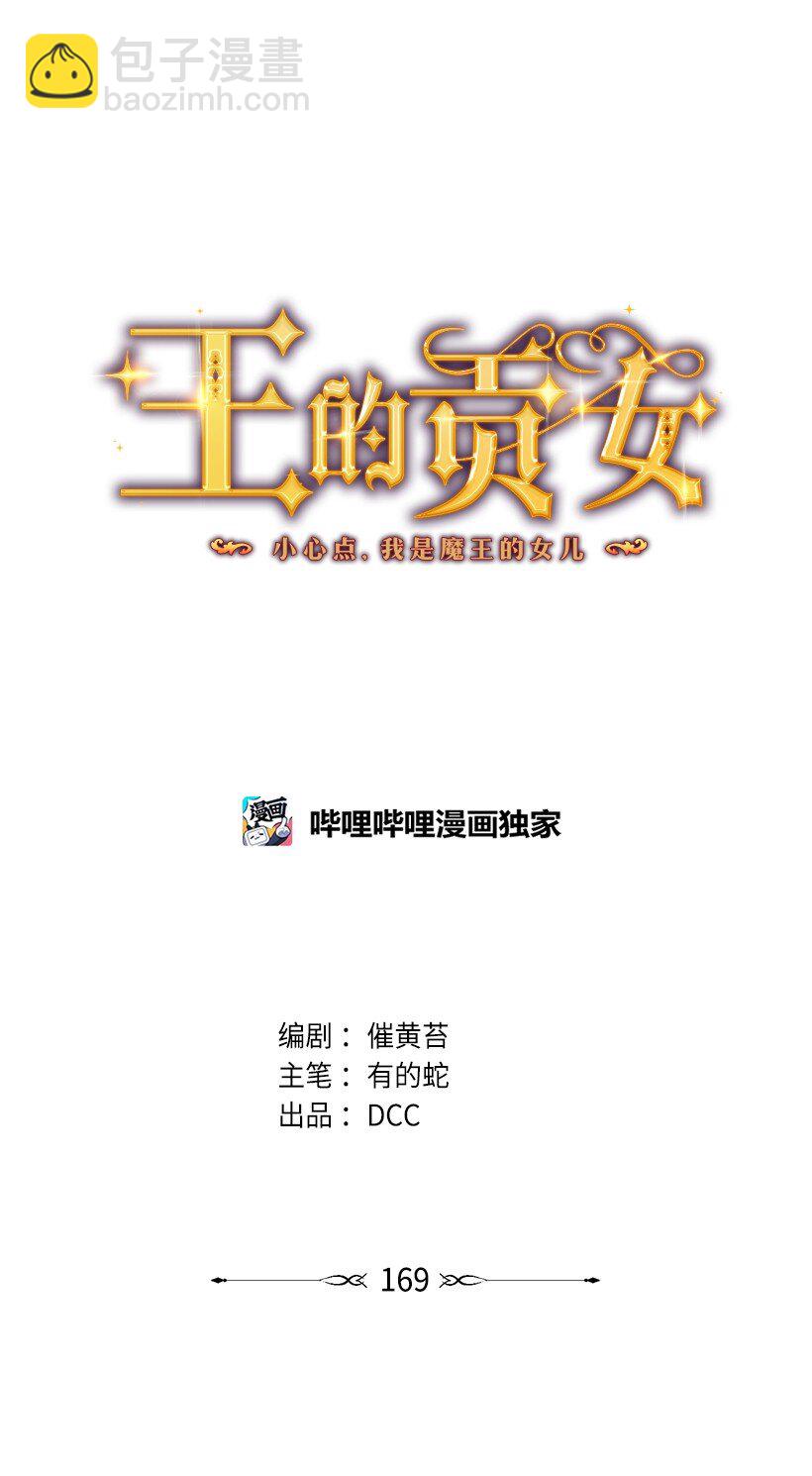 番外11 命定之人(1/2)-第169话