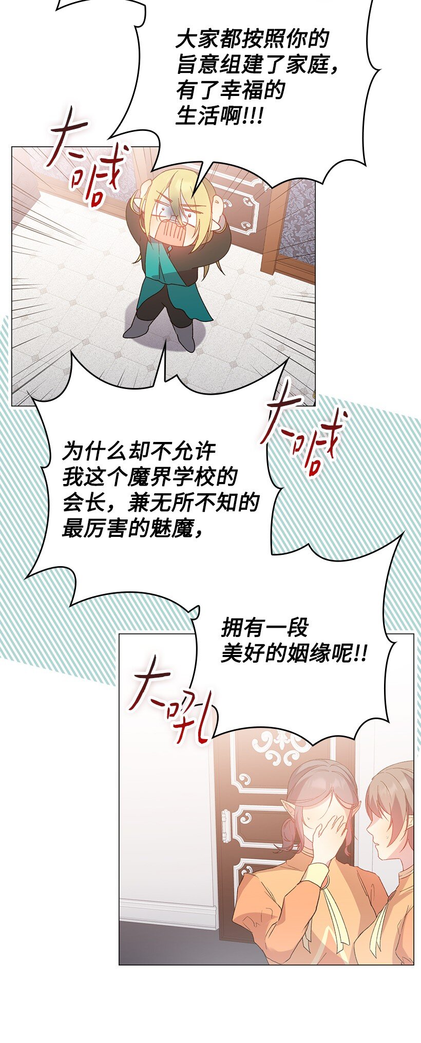 番外11 命定之人(1/2)-第169话