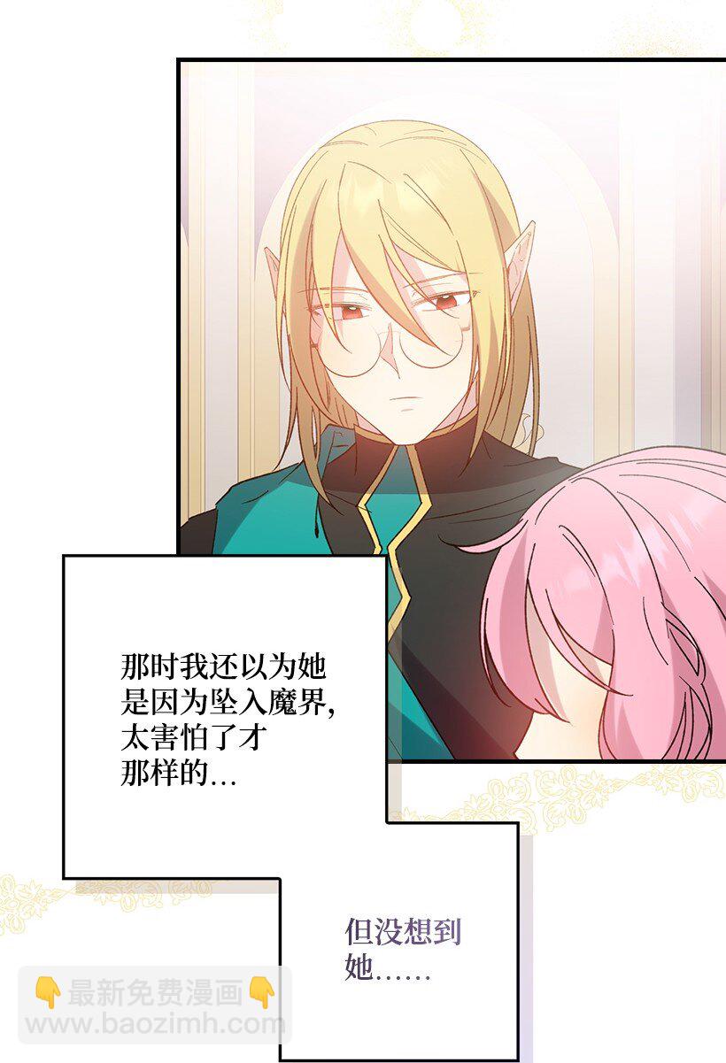 番外11 命定之人(1/2)-第169话