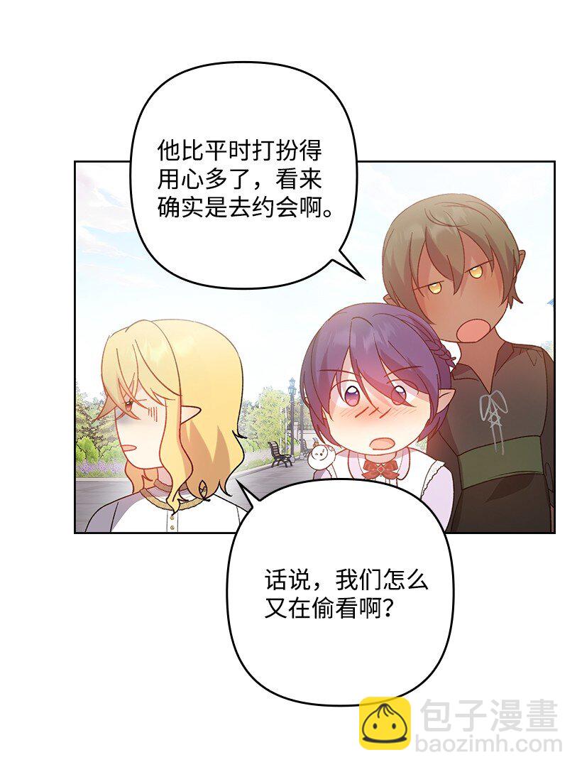 番外13 一路尾随(1/2)-第171话