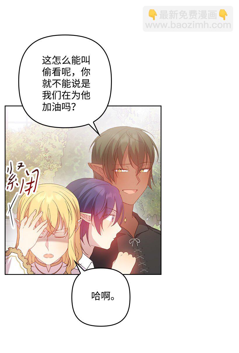 番外13 一路尾随(1/2)-第171话