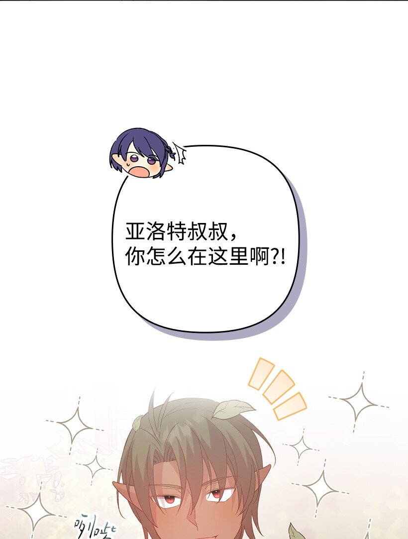 番外13 一路尾随(1/2)-第171话