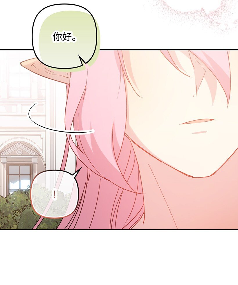 番外13 一路尾随(1/2)-第171话