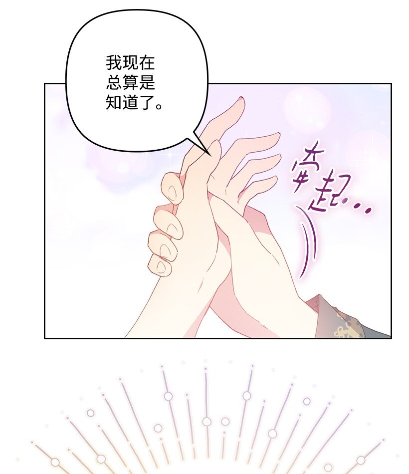番外13 一路尾随(1/2)-第171话