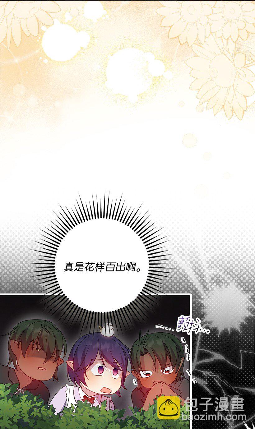 番外13 一路尾随(1/2)-第171话