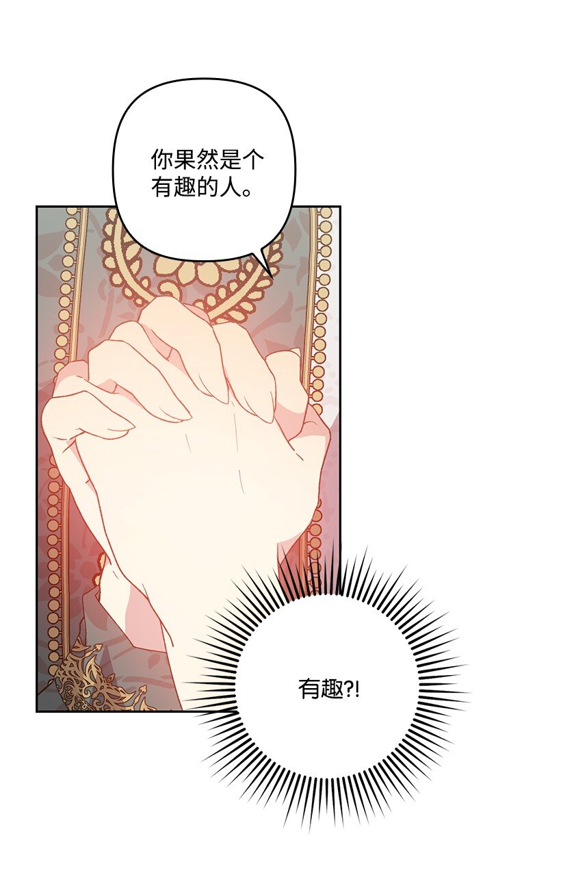 番外13 一路尾随(1/2)-第171话