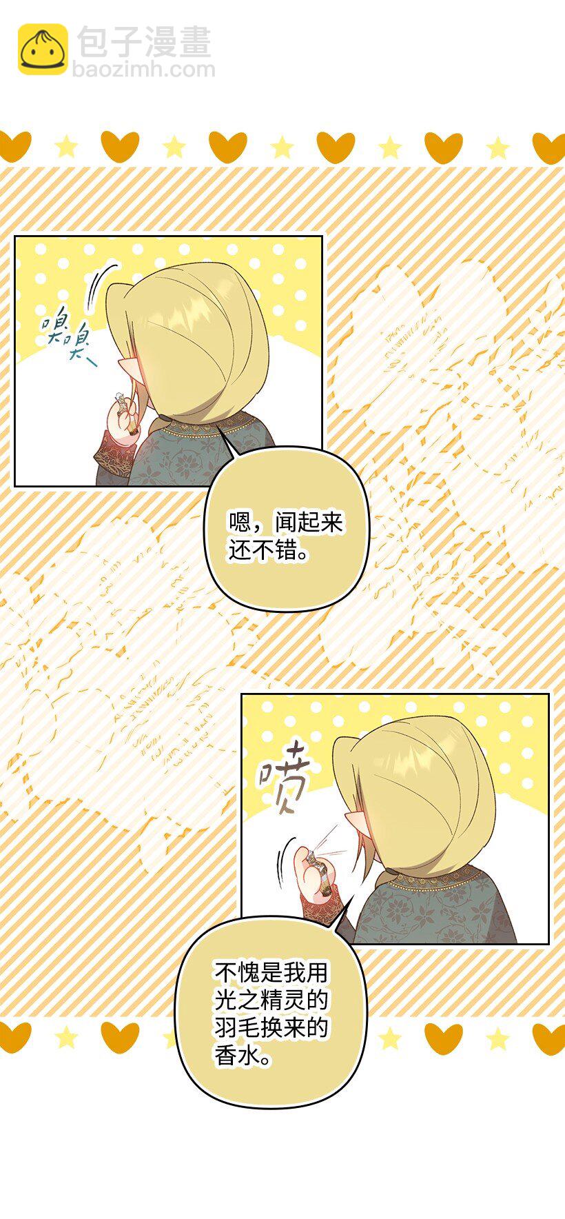番外13 一路尾随(1/2)-第171话