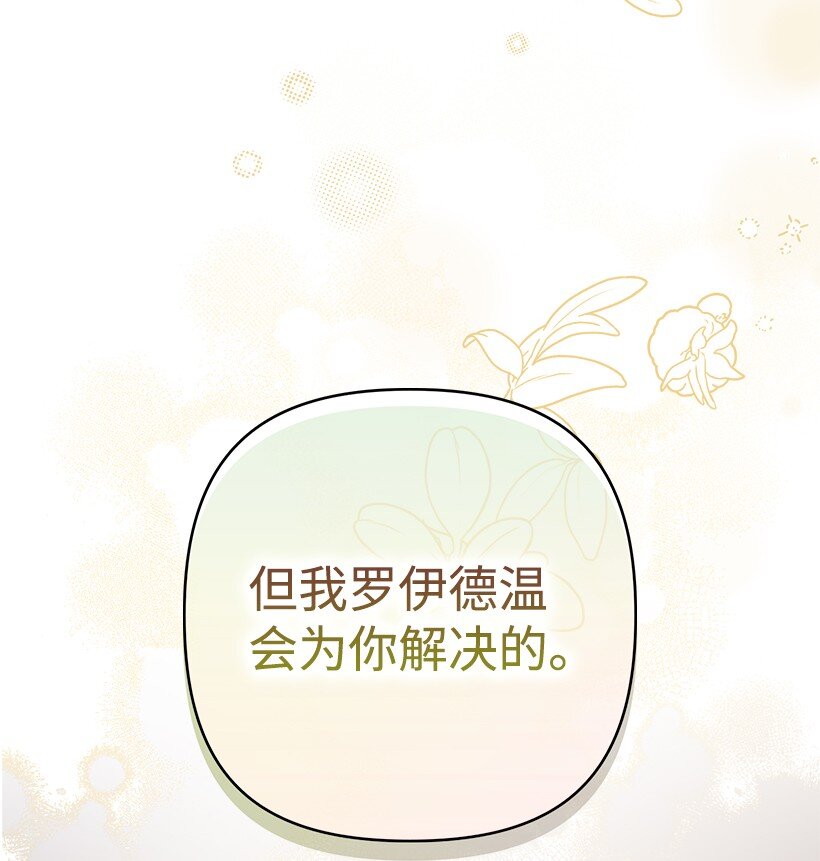 番外13 一路尾随(1/2)-第171话