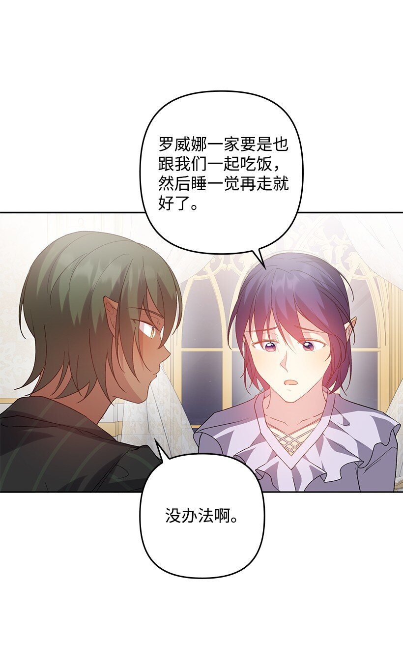 番外17 以牙还牙(1/2)-第175话