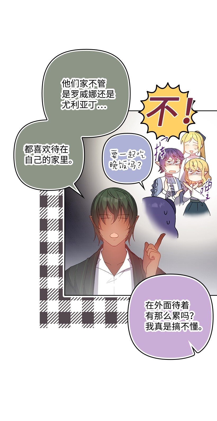 番外17 以牙还牙(1/2)-第175话