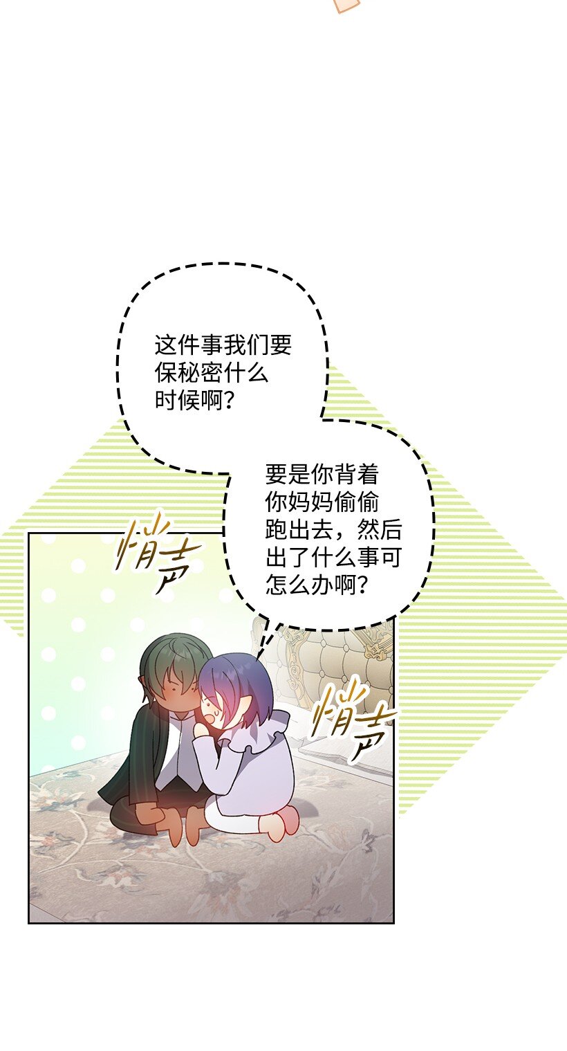 番外17 以牙还牙(1/2)-第175话