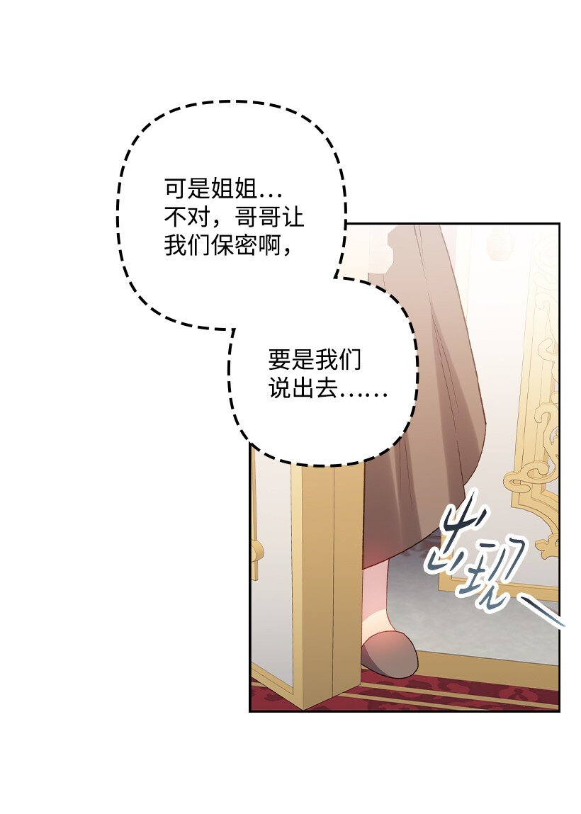 番外17 以牙还牙(1/2)-第175话