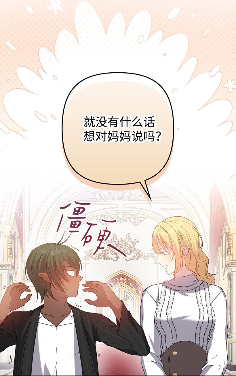番外17 以牙还牙(1/2)-第175话
