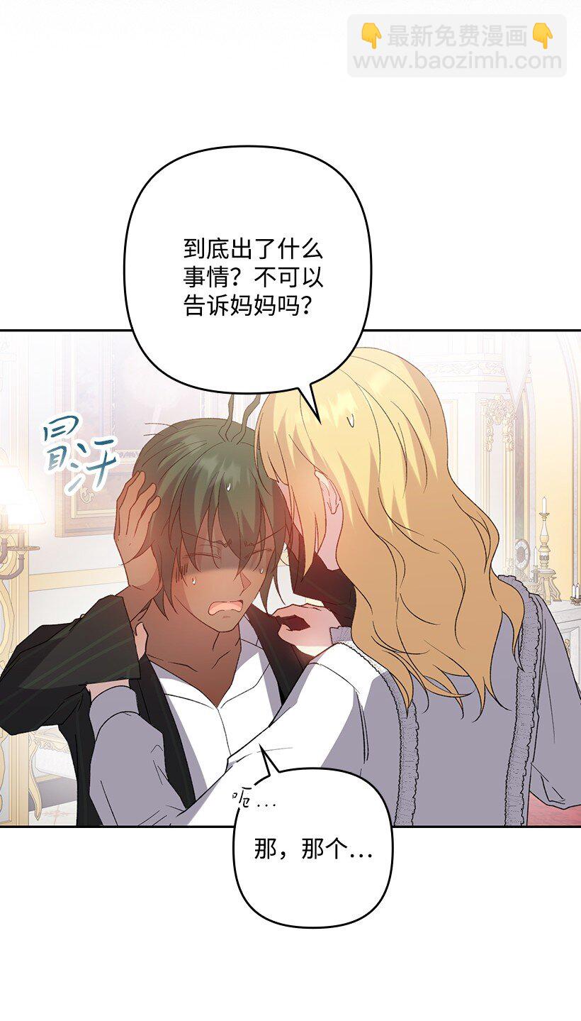 番外17 以牙还牙(1/2)-第175话