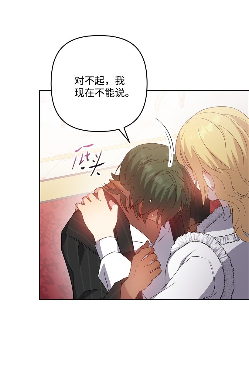 番外17 以牙还牙(1/2)-第175话