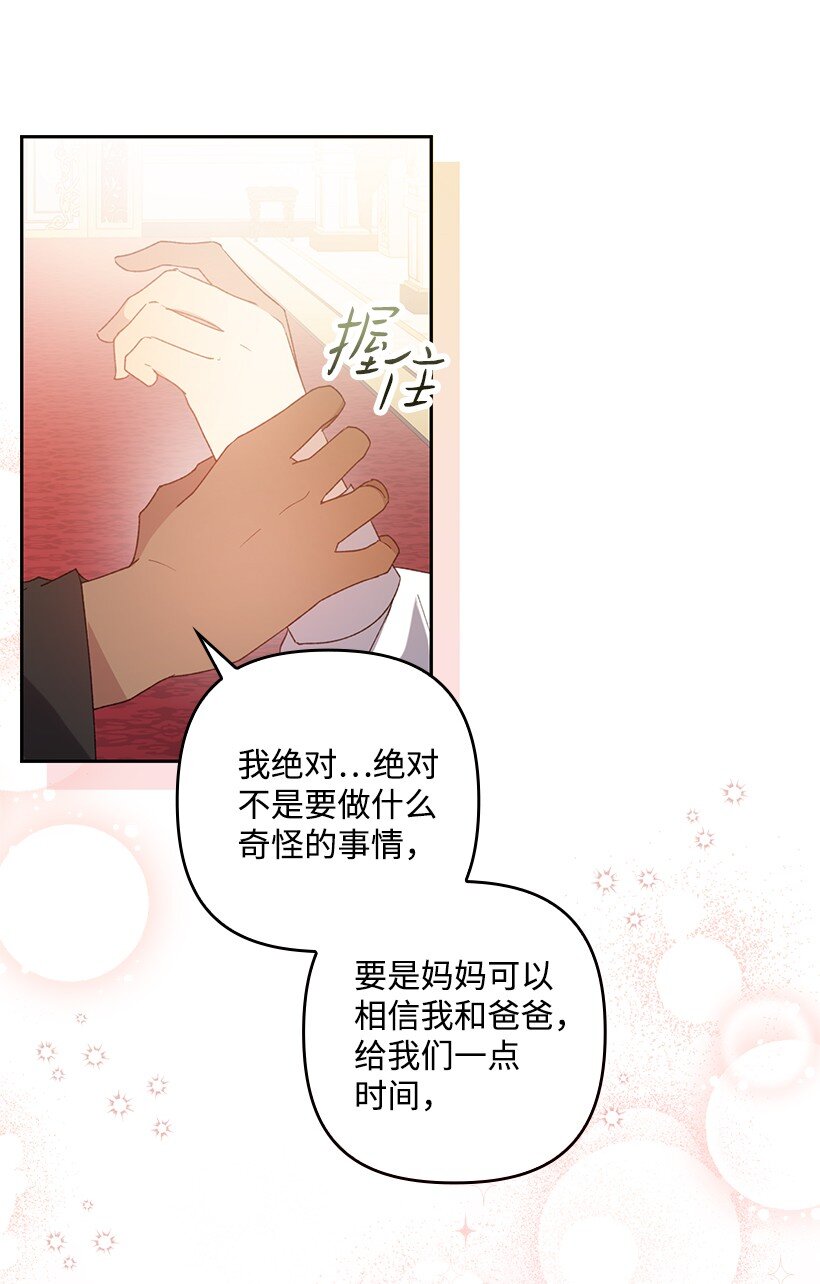 番外17 以牙还牙(1/2)-第175话