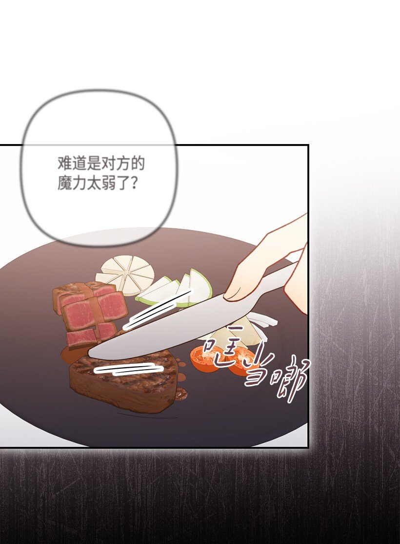番外17 以牙还牙(1/2)-第175话