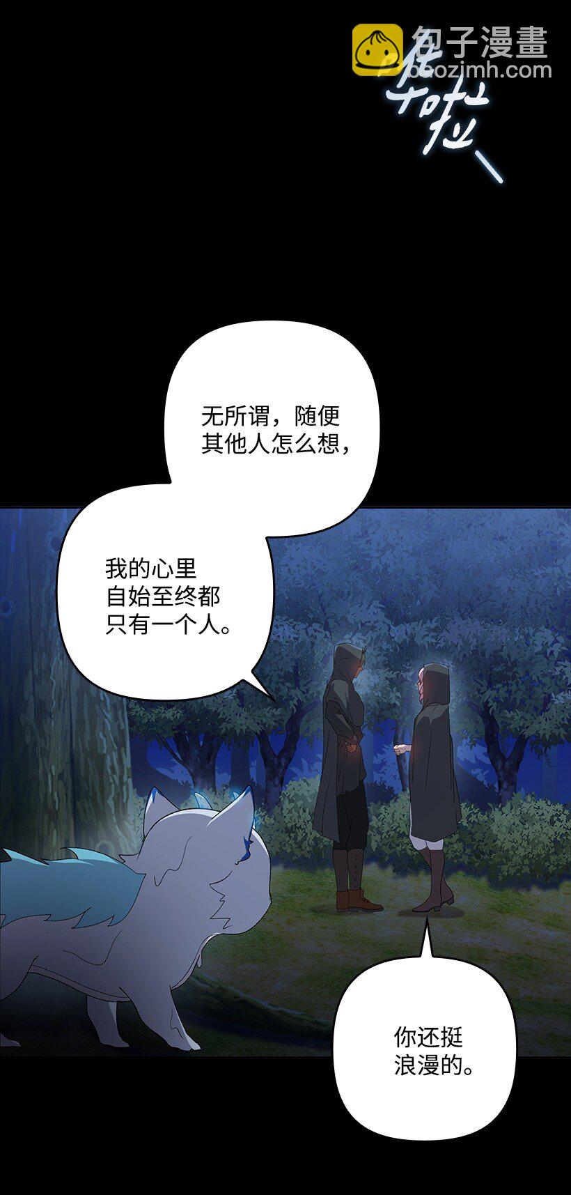 番外19 偷偷出发(1/2)-第177话