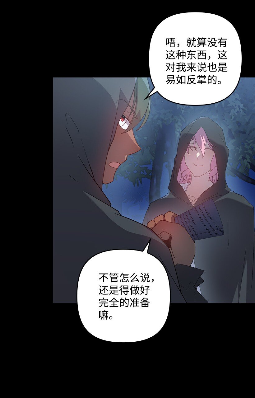 番外19 偷偷出发(1/2)-第177话