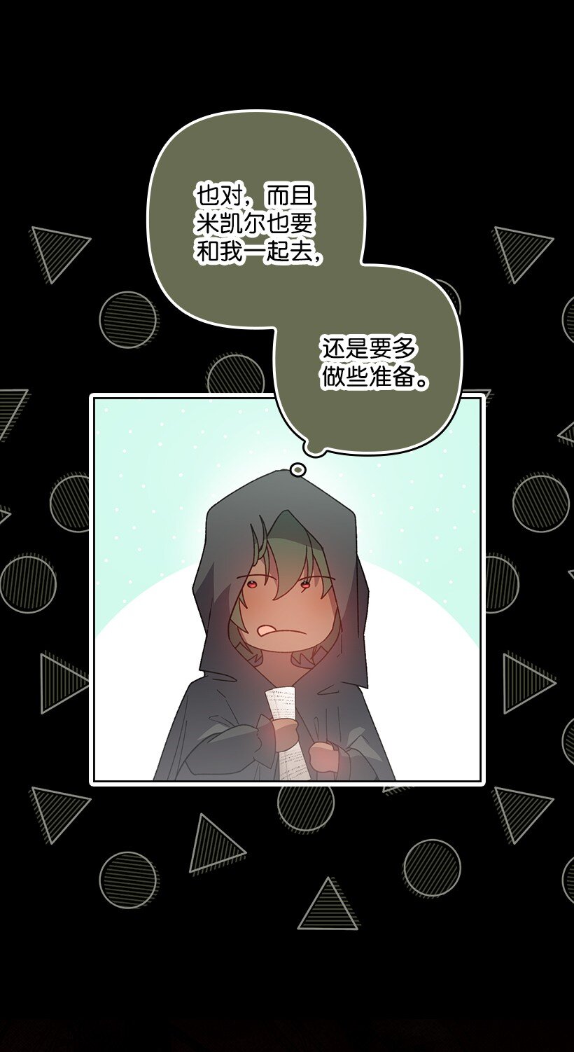 番外19 偷偷出发(1/2)-第177话
