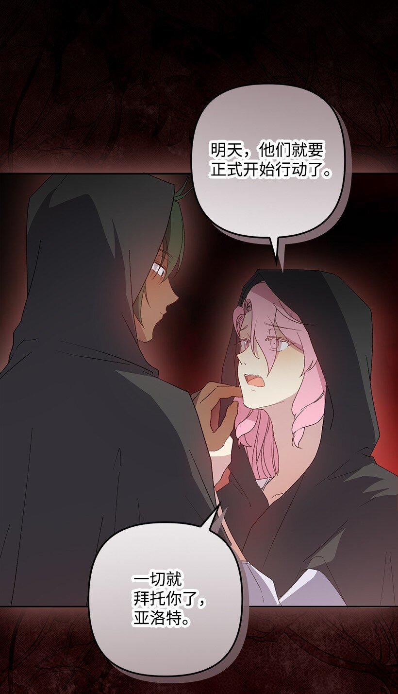番外19 偷偷出发(1/2)-第177话