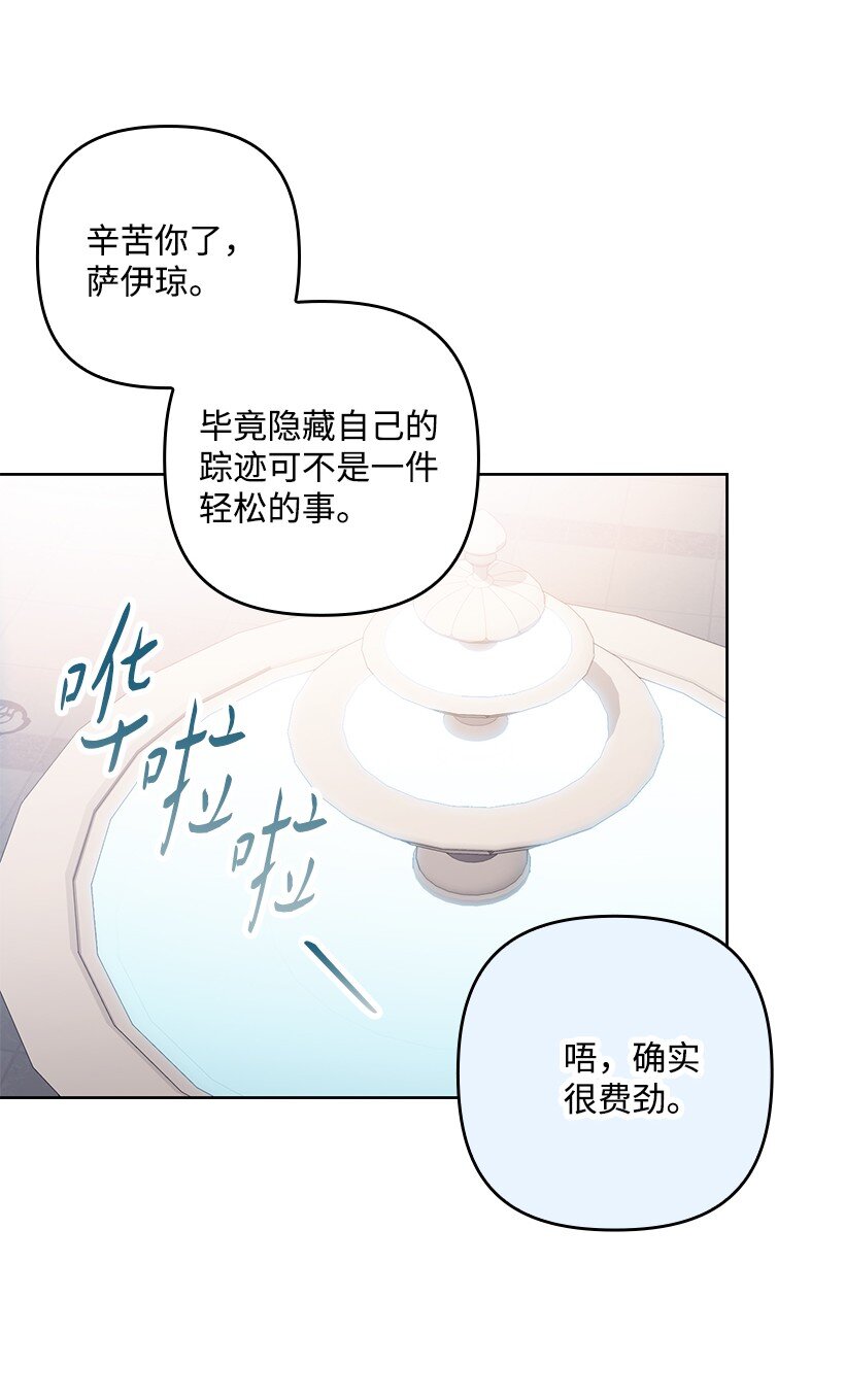 番外19 偷偷出发(1/2)-第177话