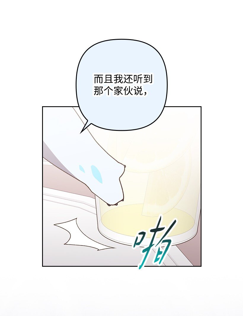 番外19 偷偷出发(1/2)-第177话