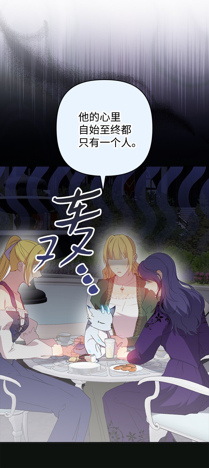 番外19 偷偷出发(1/2)-第177话
