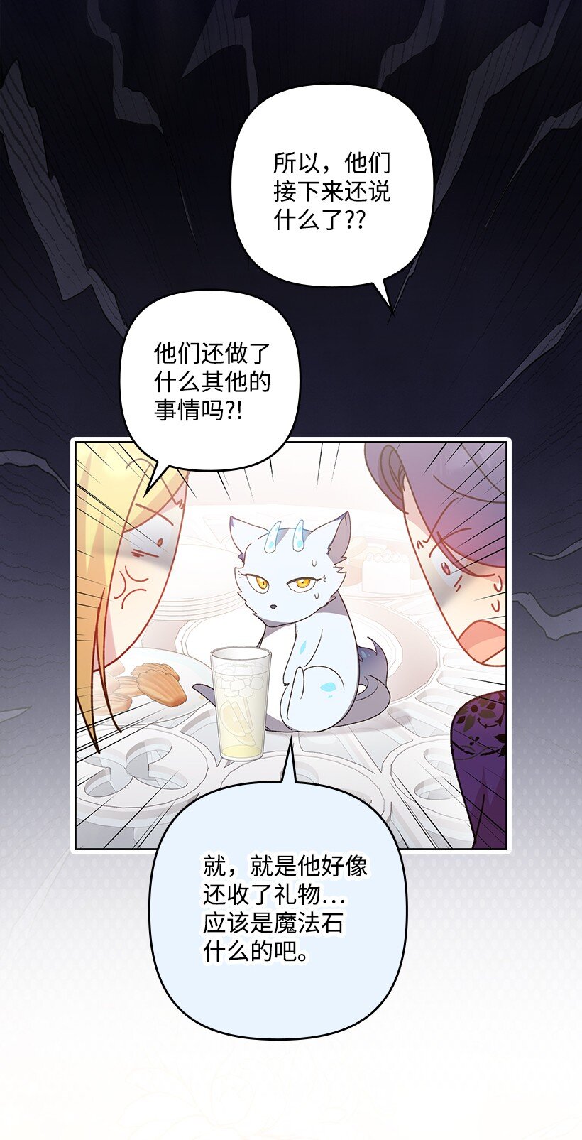 番外19 偷偷出发(1/2)-第177话