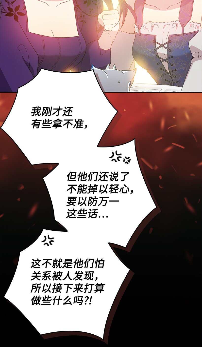 番外19 偷偷出发(1/2)-第177话