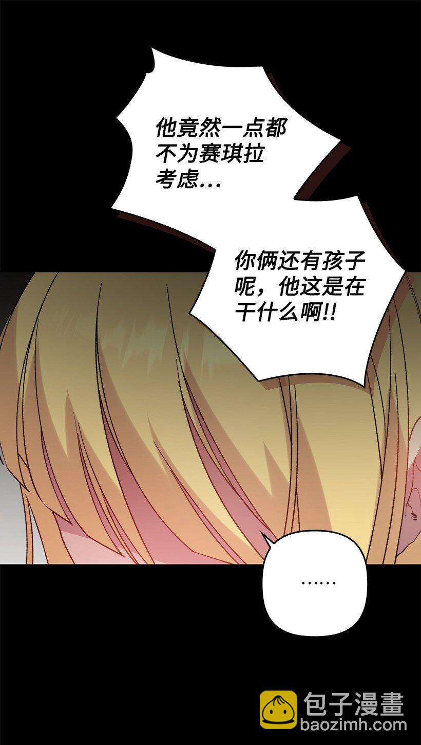 番外19 偷偷出发(1/2)-第177话