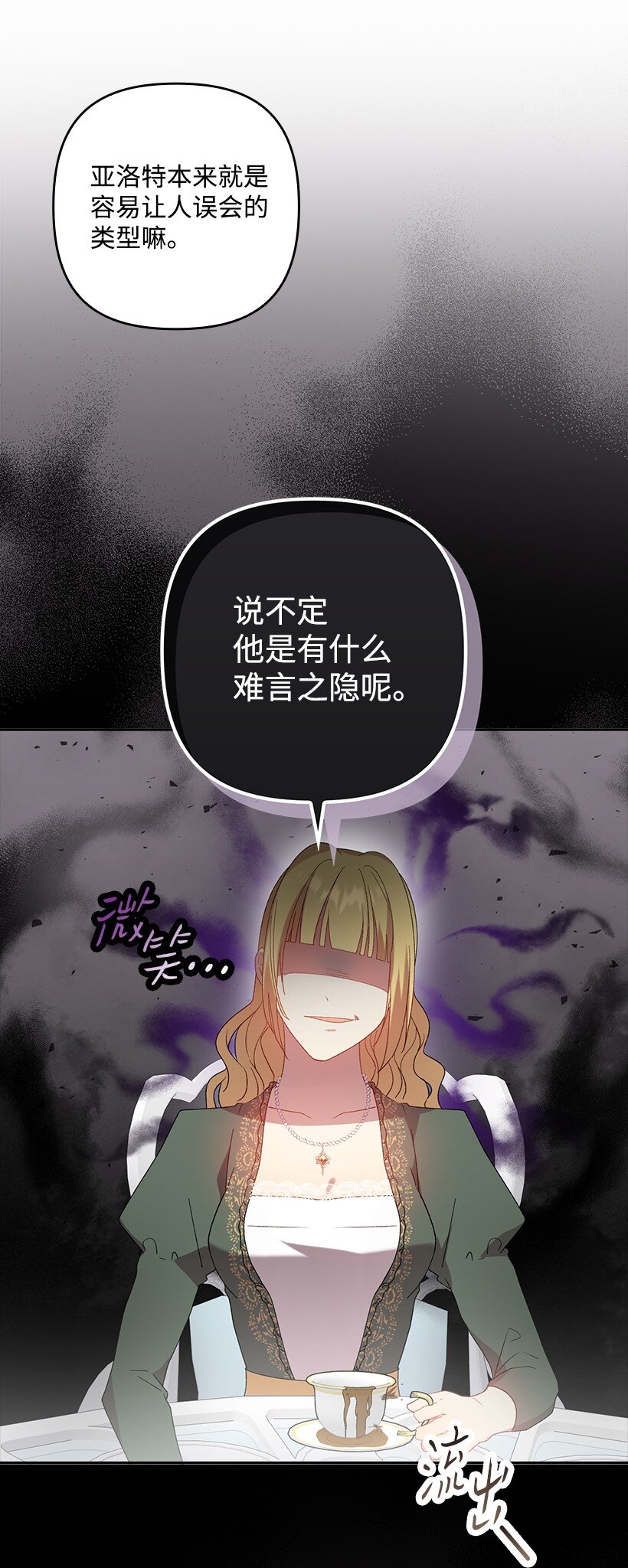 番外19 偷偷出发(1/2)-第177话