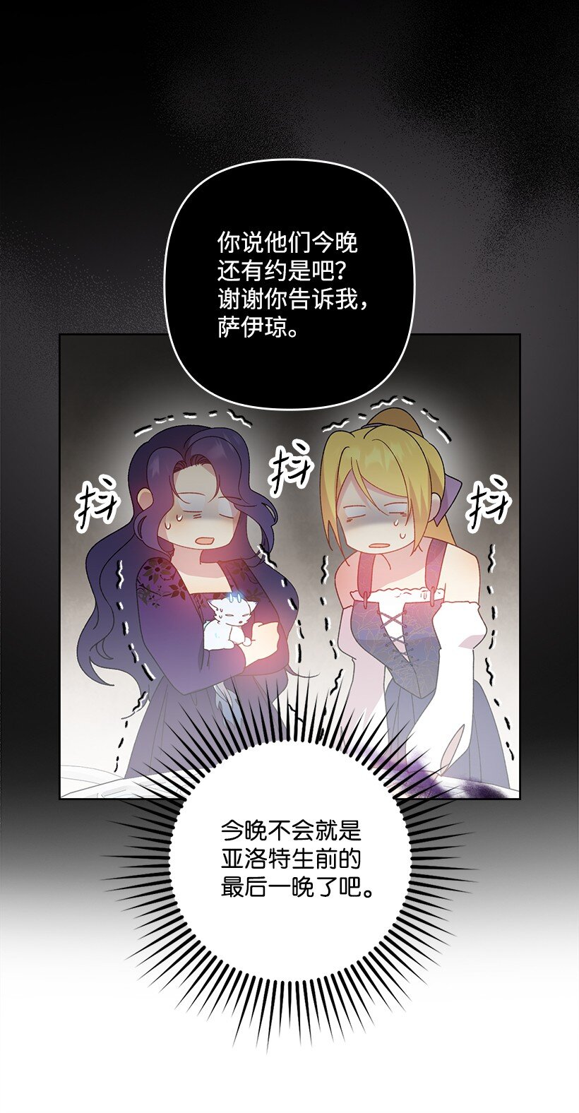 番外19 偷偷出发(1/2)-第177话