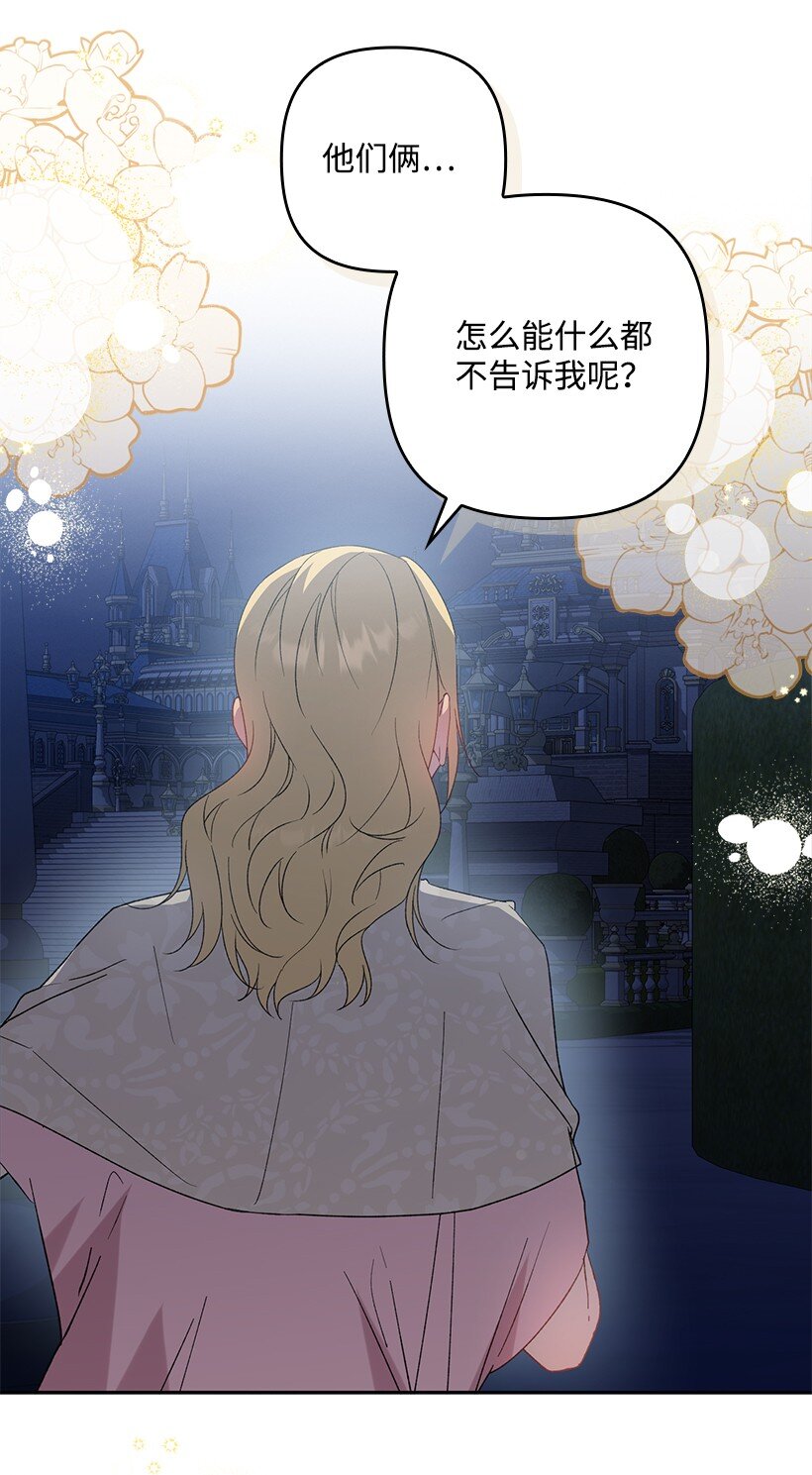 番外21 奇怪的线(1/2)-第179话