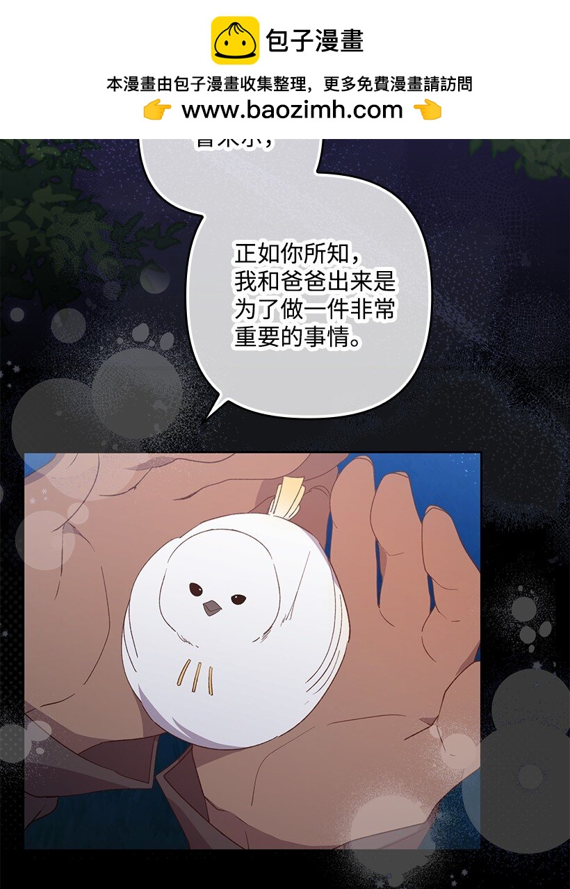 番外21 奇怪的线(1/2)-第179话