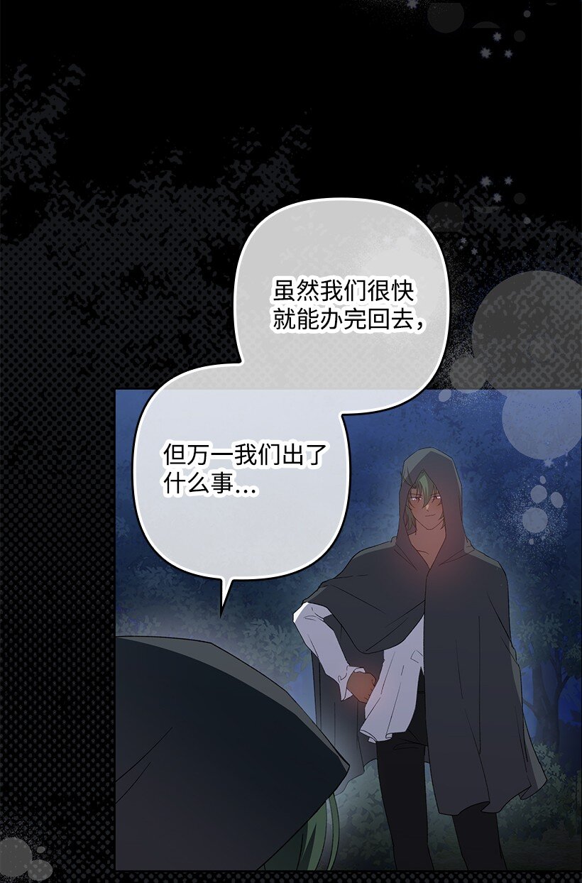 番外21 奇怪的线(1/2)-第179话