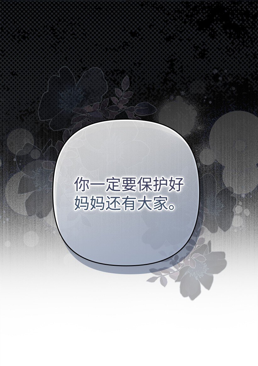 番外21 奇怪的线(1/2)-第179话