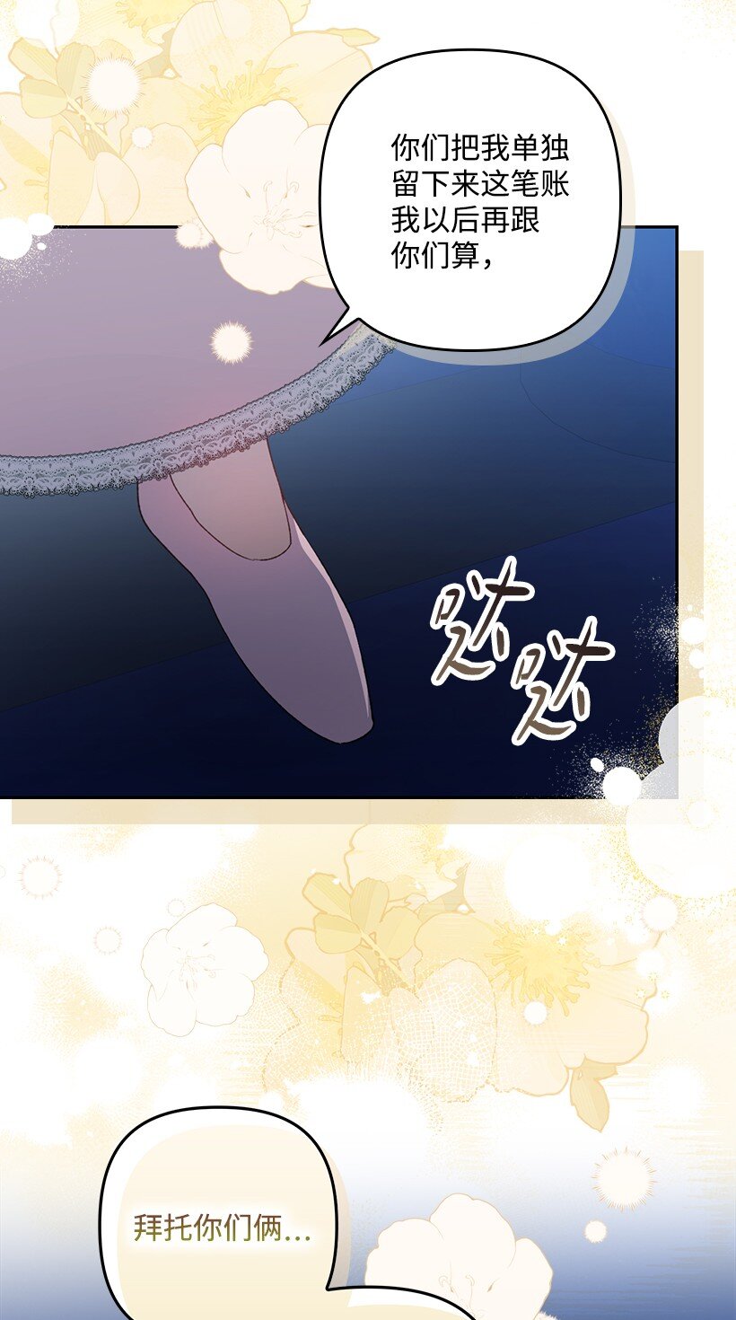 番外21 奇怪的线(1/2)-第179话