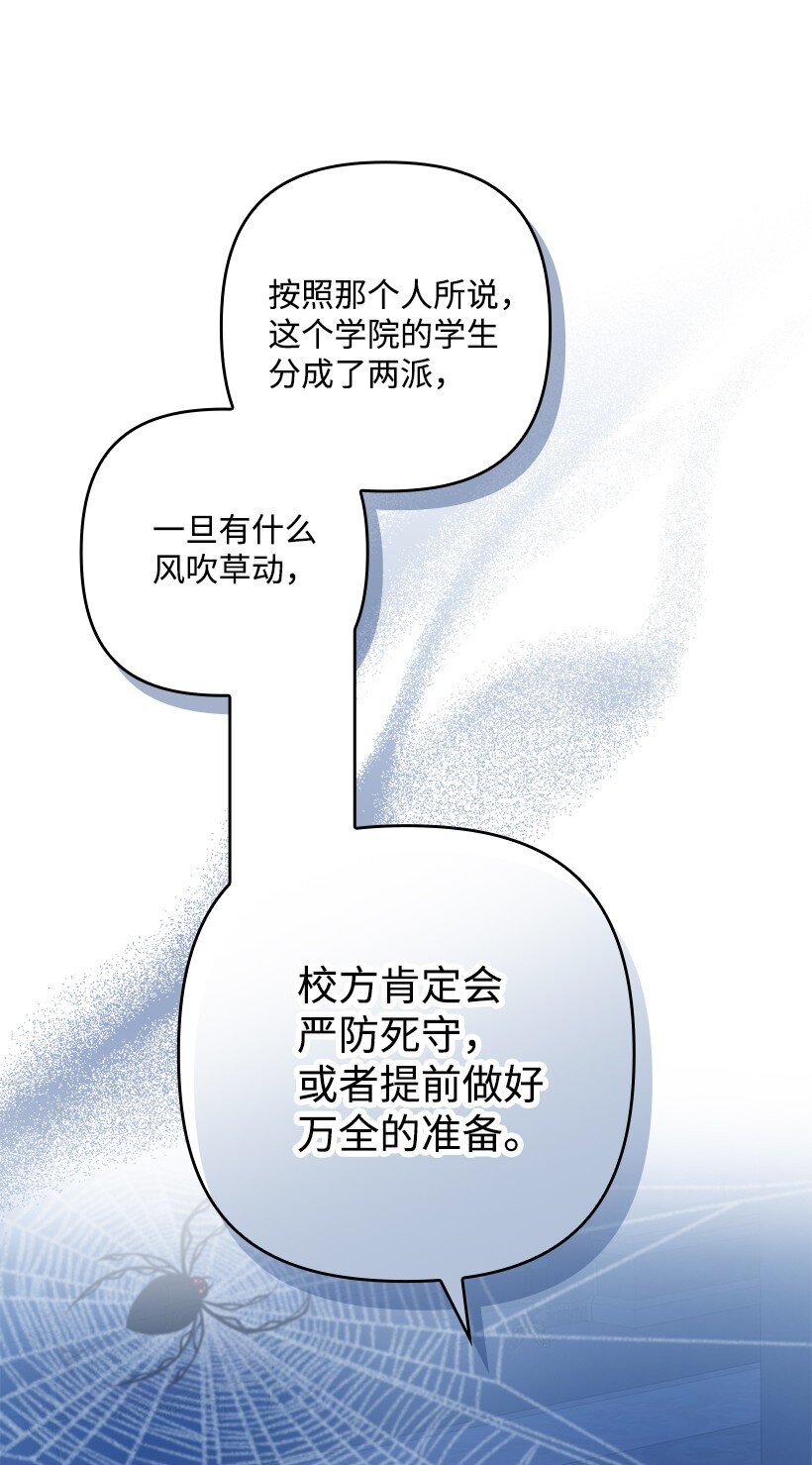 番外21 奇怪的线(1/2)-第179话