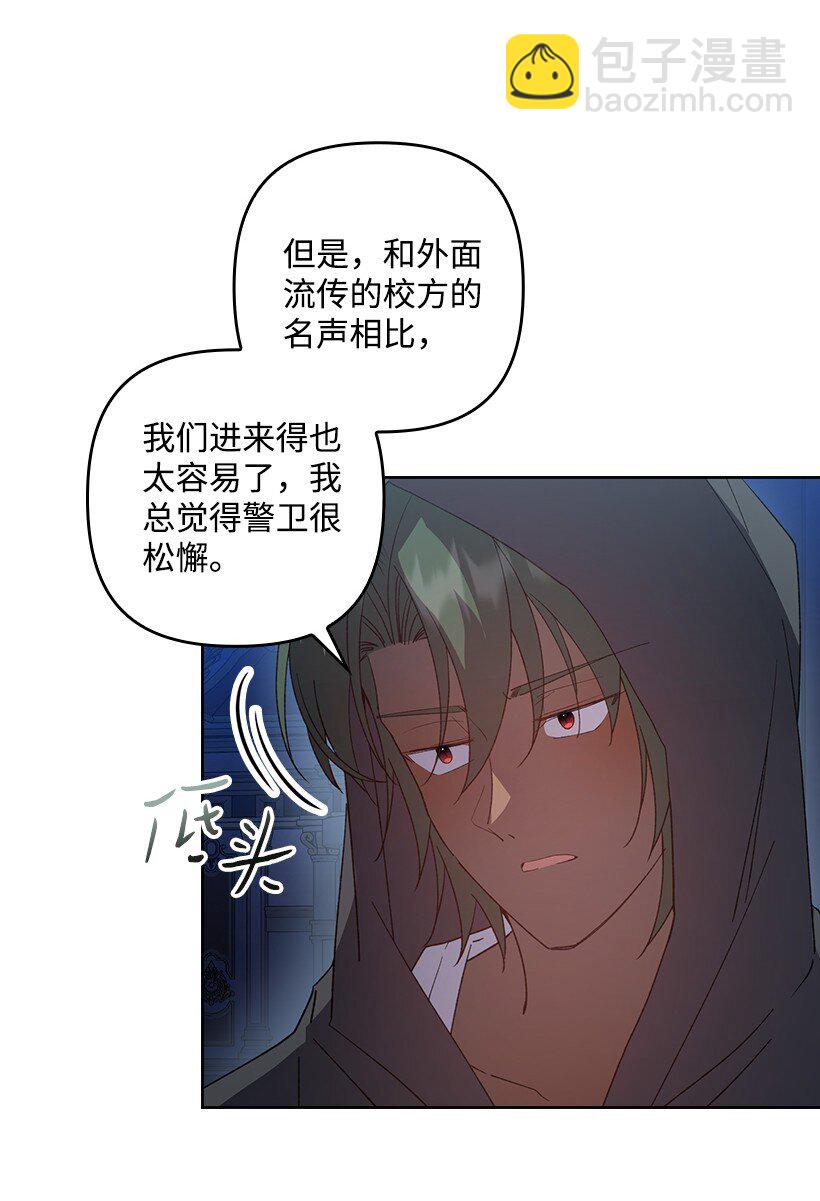 番外21 奇怪的线(1/2)-第179话