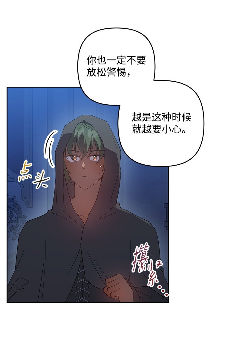 番外21 奇怪的线(1/2)-第179话