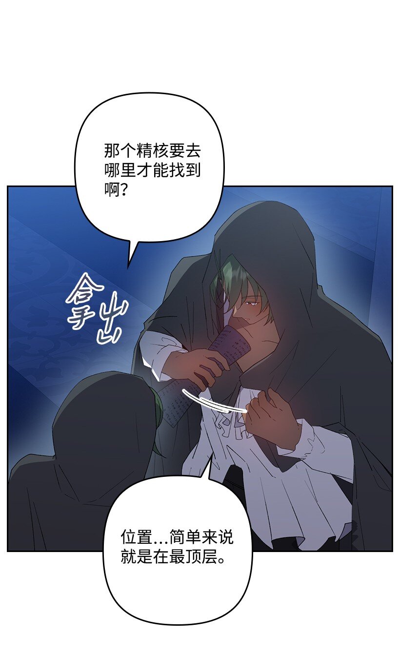 番外21 奇怪的线(1/2)-第179话