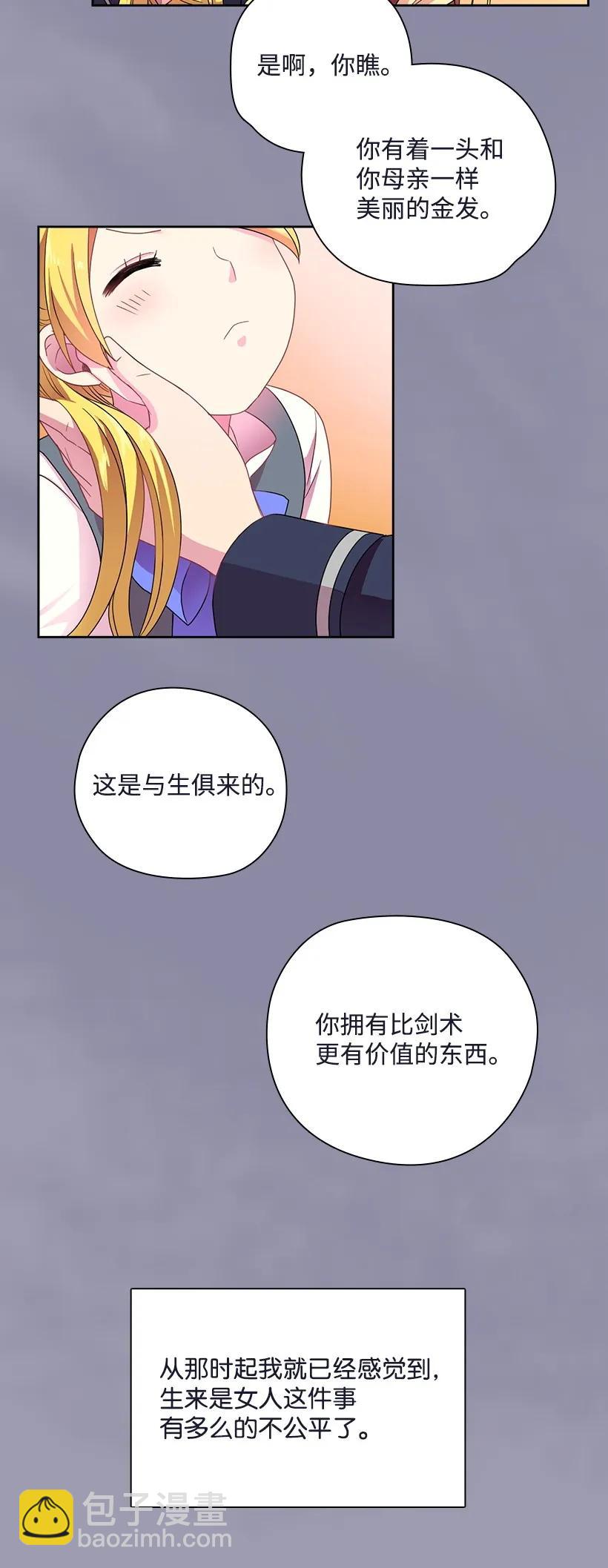 19 想要，就去拥有-第19话