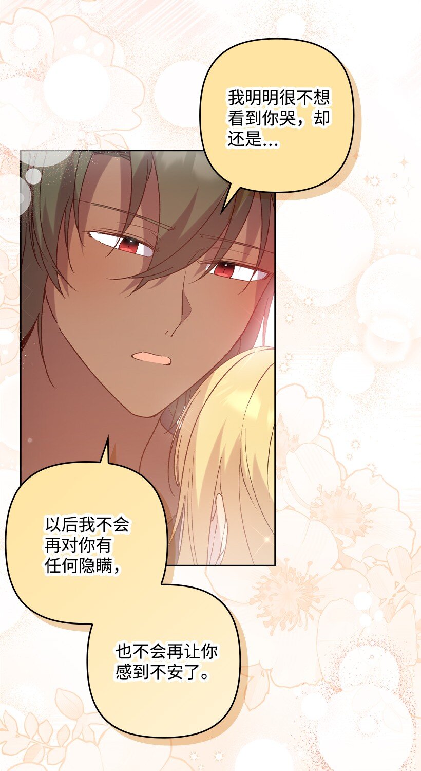 番外23 打破结界(1/2)-第181话